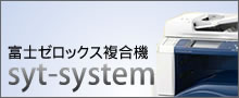 富士ゼロックス複合機